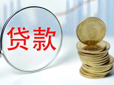 上海私人借贷-贷款电话随借随还